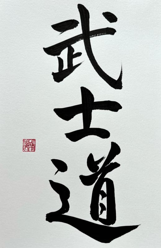 Japansk Kalligrafi - Bushido